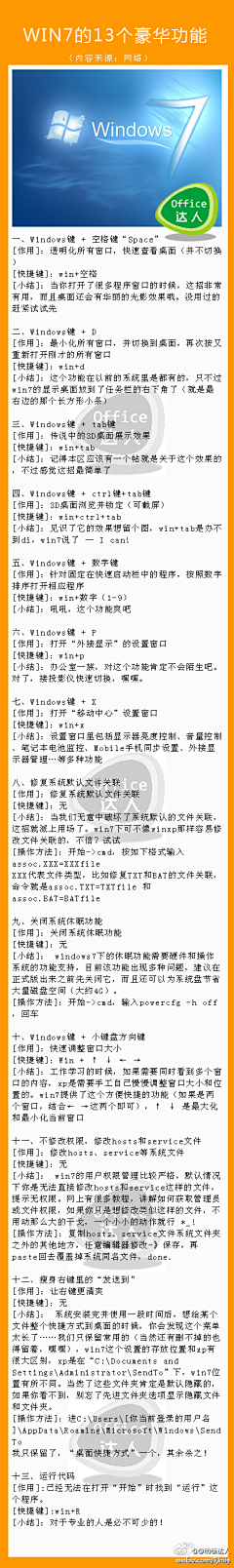 余氏贤仁采集到办公文秘