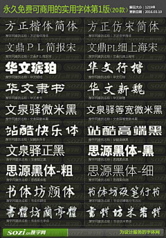 安折奥采集到字体搜集