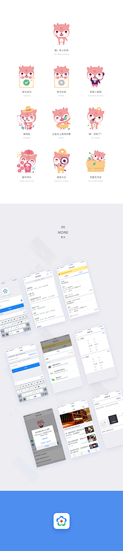 冷月花清颜采集到Sωeet°APP_展示页面