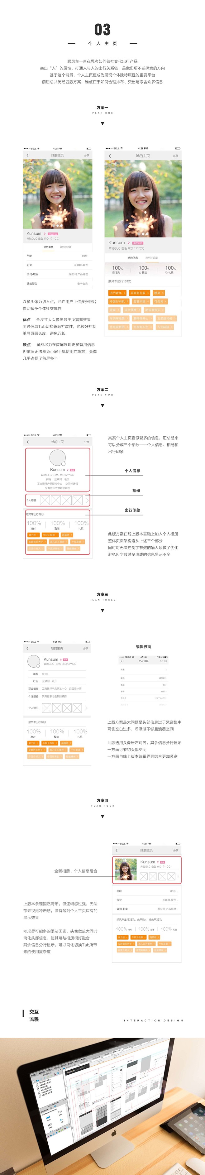 2015交互设计作品集