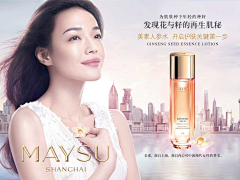 小程一丿采集到Maysu美素