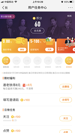 SHEROLI采集到APP–签到