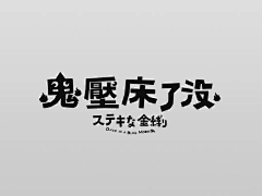 VENSON_采集到字体