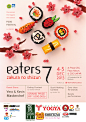 Eaters 7 "Zakura no Shiizun" 手工海报 #排版##海报#