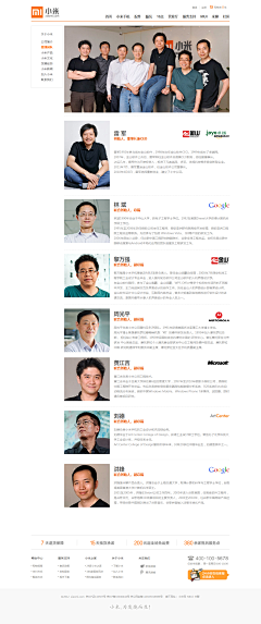 IOTz采集到WEB-网页(营销平台)