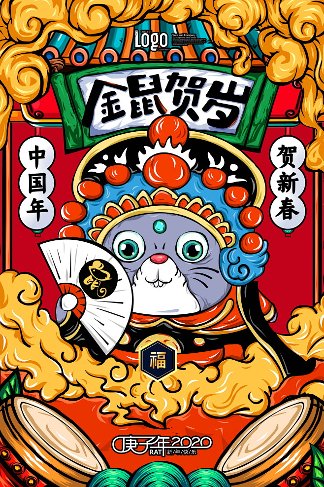 【源文件可下载】新年插画设计2020鼠年...