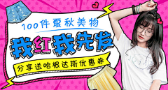 哆瑞咪发嗦啦西采集到banner