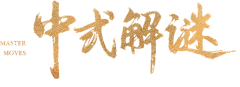 xiaojinge采集到游戏字体