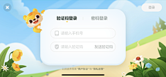 UI设计师—周晓烽采集到App注册登录