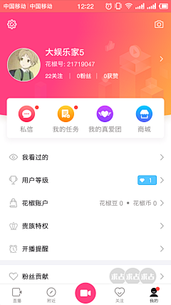 浅夏&陌路采集到app  后台界面