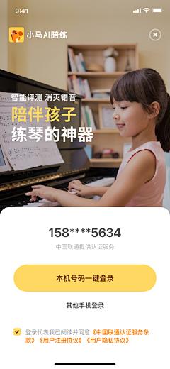 UI设计师—周晓烽采集到App注册登录