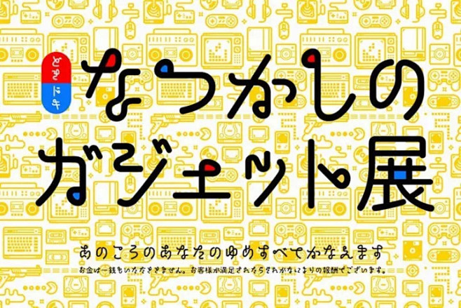 经常觉得日本的海报很有设计感，是因为字体...