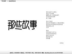 Ps3rKa采集到字体