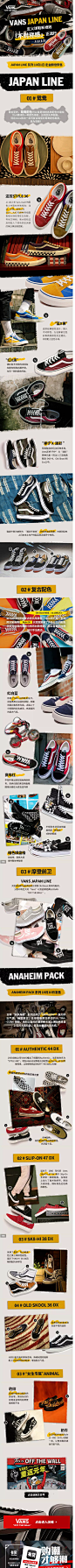 VANS JAPAN LINE,VANS JAPAN LINE