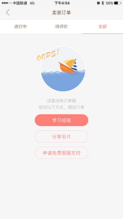 BC一然采集到ui