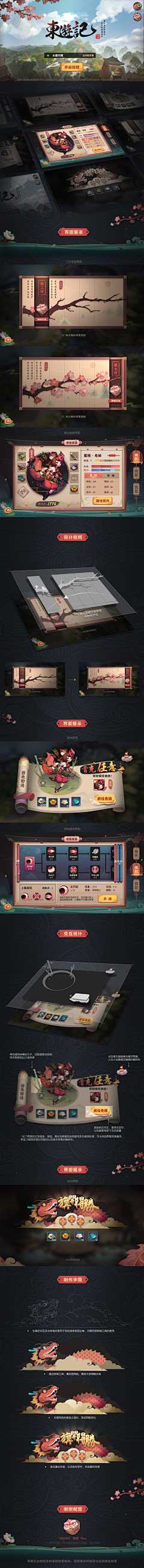 TanghuiDesign采集到game_ui