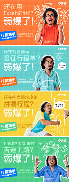 小~小~安采集到优秀banner设计