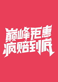 BvIxKs5q采集到游戏字体