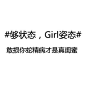 #够状态,Girl姿态#损蜜体刚流行已经被玩坏！敢损你地中海才是真闺蜜！可爱的猫猫狗狗