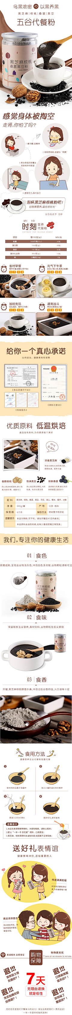 关山慕白采集到冲泡粉