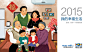 2015 Calendar for Zhicheng : 2015 Calendar