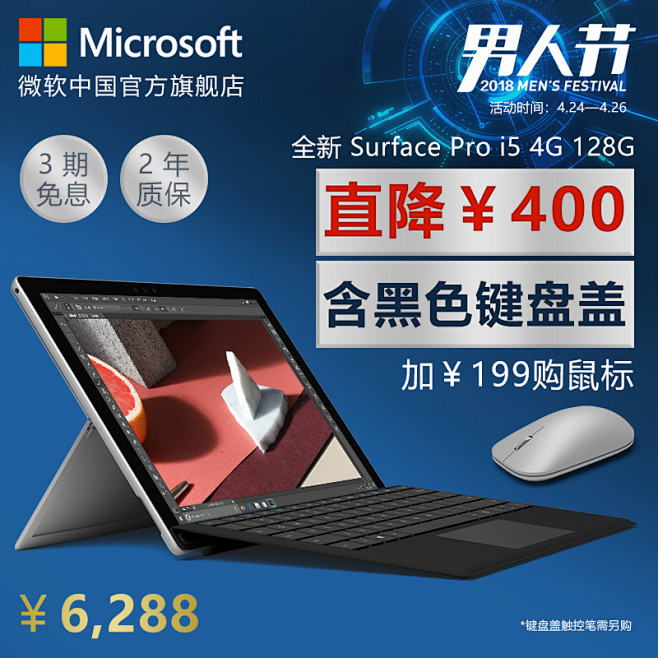 Microsoft/微软 Surface...