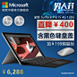 Microsoft/微软 Surface Pro i5 4G 128G 平板电脑二合一含键盘盖-tmall.com天猫