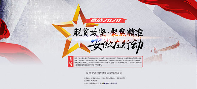 【专题】宣战2020:脱贫攻坚 聚焦精准...