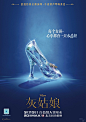 2015美国《灰姑娘 Cinderella 》中国版 #海报#