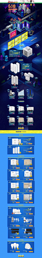 公牛电器 装修建材家装 618年中大促 天猫首页活动专题页面设计