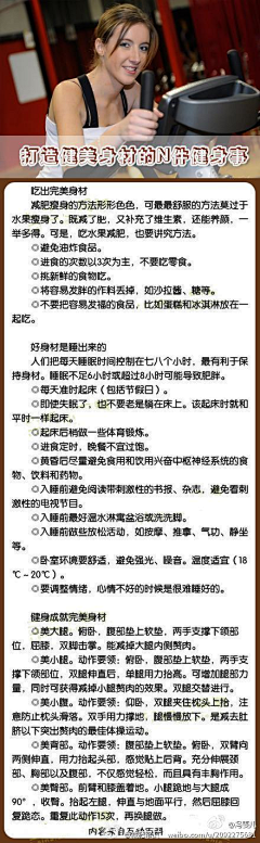 一只会飞的猪采集到秘籍——嗜美如命的我 （ 护肤、养生、发型、美妆、塑形减肥）