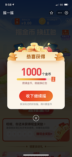 乾闼婆采集到app 悬浮按钮