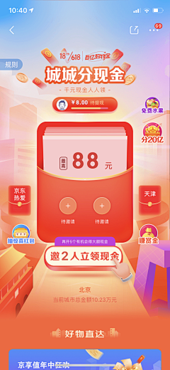 是Ayan呀采集到app-活动