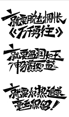 渃曦！采集到字体