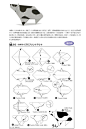 手工折纸可爱的奶牛
