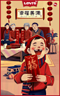 李维斯新年#活出趣# 微信营销活动，来源自黄蜂网http://woofeng.cn/