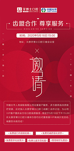 阿琦琦琦采集到平面 口腔