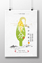 秋分中国风创意海报