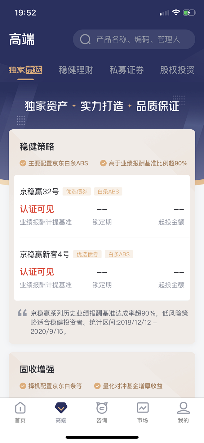 金融类app