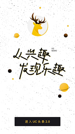 lemon同学采集到引导页/启动页