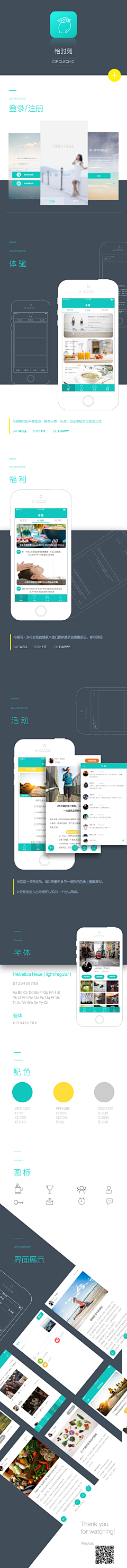 abiii采集到app展示/排版/美化/细节