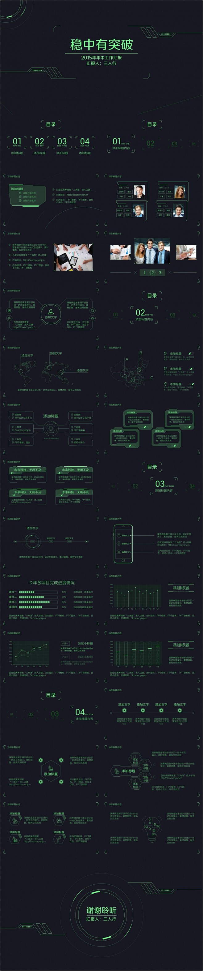 【时光之“绿”】未来科技UI风格 - 演...