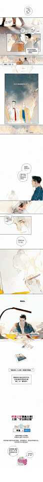 #咚漫之星漫画大赛# 参加了一个漫画接龙，下一个是@阿闷aman ​​​​