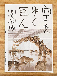 信长的猫采集到日本海报设计