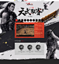 天武联赛-首款3D冷兵器格斗网游-官方网站-腾讯游戏