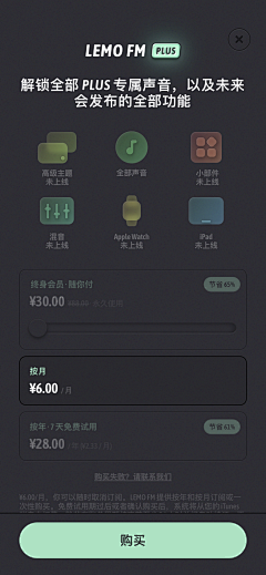 今天去摘星吗采集到App-界面