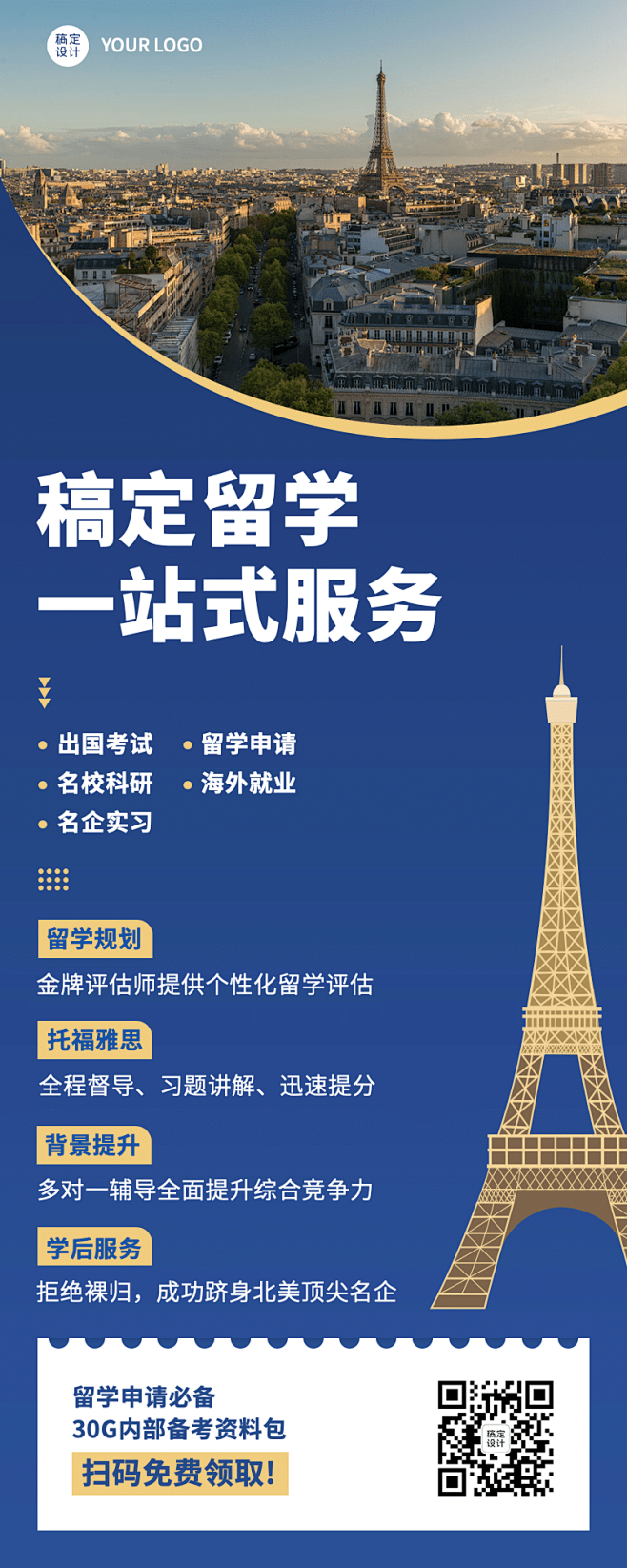 留学美国：申请流程与注意事项