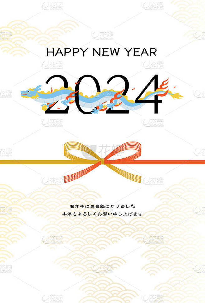 可爱的龙年2024年新年贺卡，龙游在数字...