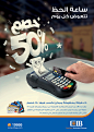 CIB Bank 50% Press Ad : CIB Bank 50% Press Ad