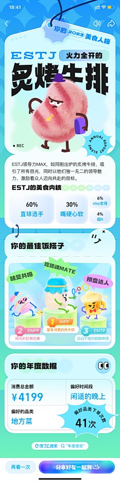 小陈陈陈陈小采集到APP页面